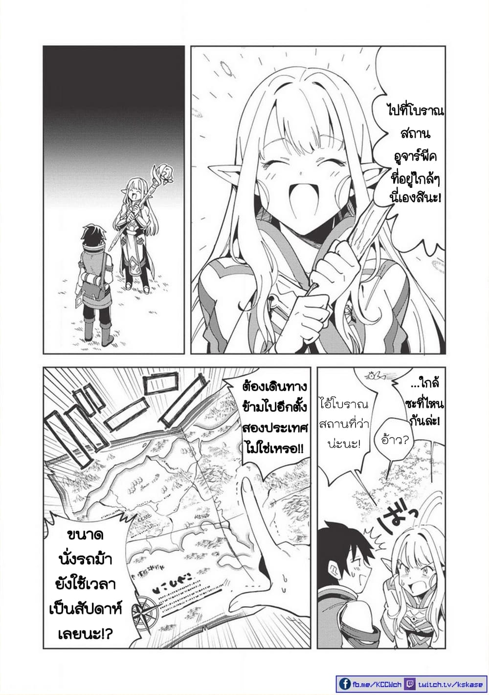 Nihon e Youkoso Elf-san ลดการส่งออกต่างโลกด้วยการจับสาวเอลฟ์มาทิ้งที่ญี่ปุ่น page 2