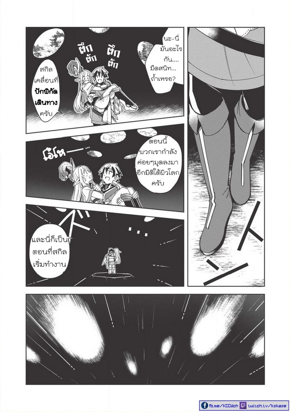 Nihon e Youkoso Elf-san ลดการส่งออกต่างโลกด้วยการจับสาวเอลฟ์มาทิ้งที่ญี่ปุ่น page 4