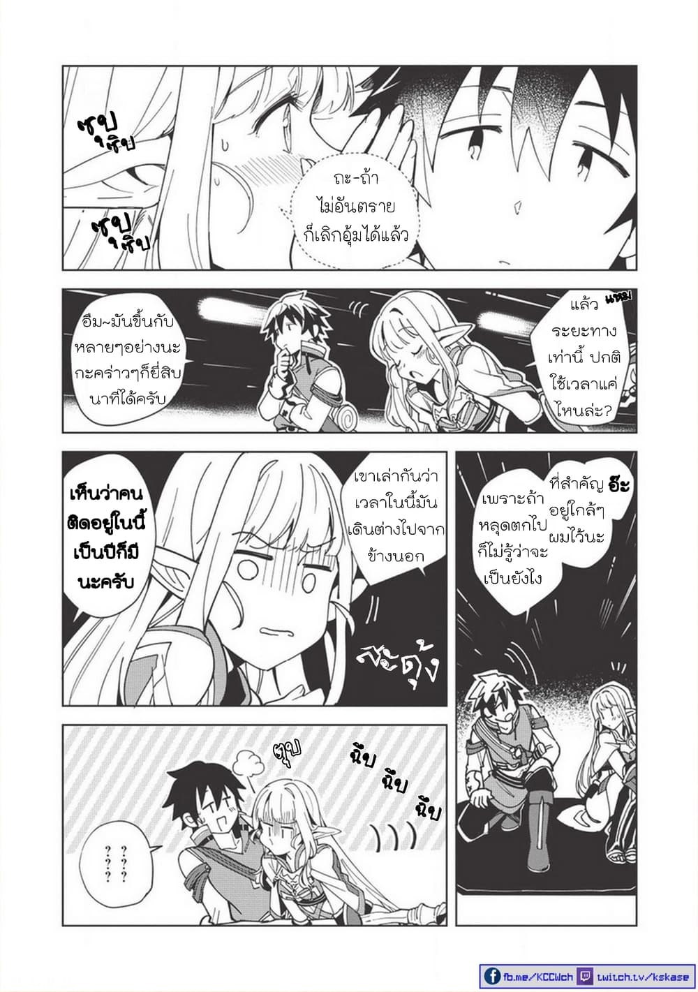 Nihon e Youkoso Elf-san ลดการส่งออกต่างโลกด้วยการจับสาวเอลฟ์มาทิ้งที่ญี่ปุ่น page 6