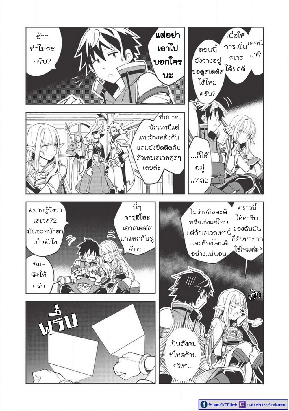 Nihon e Youkoso Elf-san ลดการส่งออกต่างโลกด้วยการจับสาวเอลฟ์มาทิ้งที่ญี่ปุ่น page 7