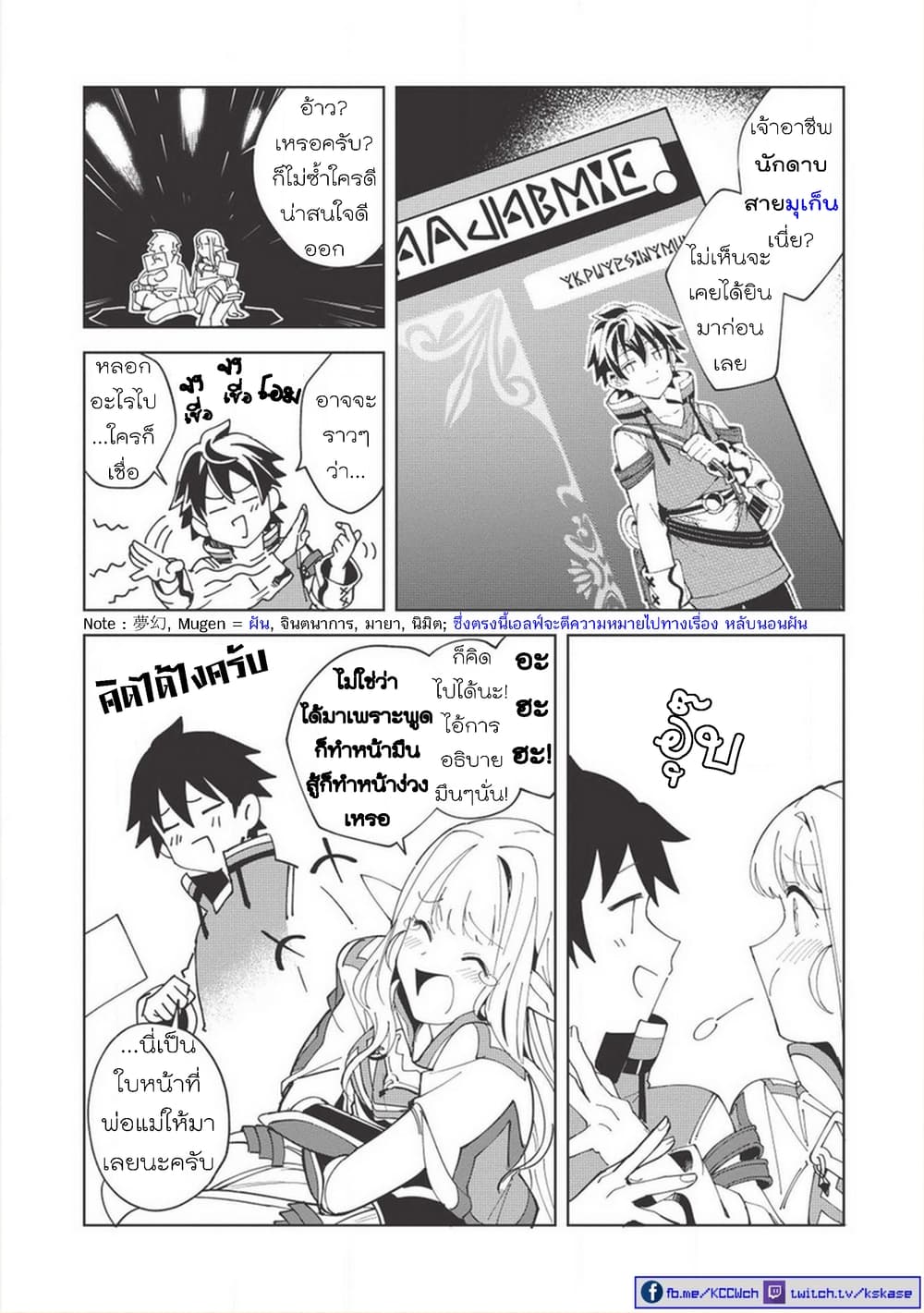 Nihon e Youkoso Elf-san ลดการส่งออกต่างโลกด้วยการจับสาวเอลฟ์มาทิ้งที่ญี่ปุ่น page 9