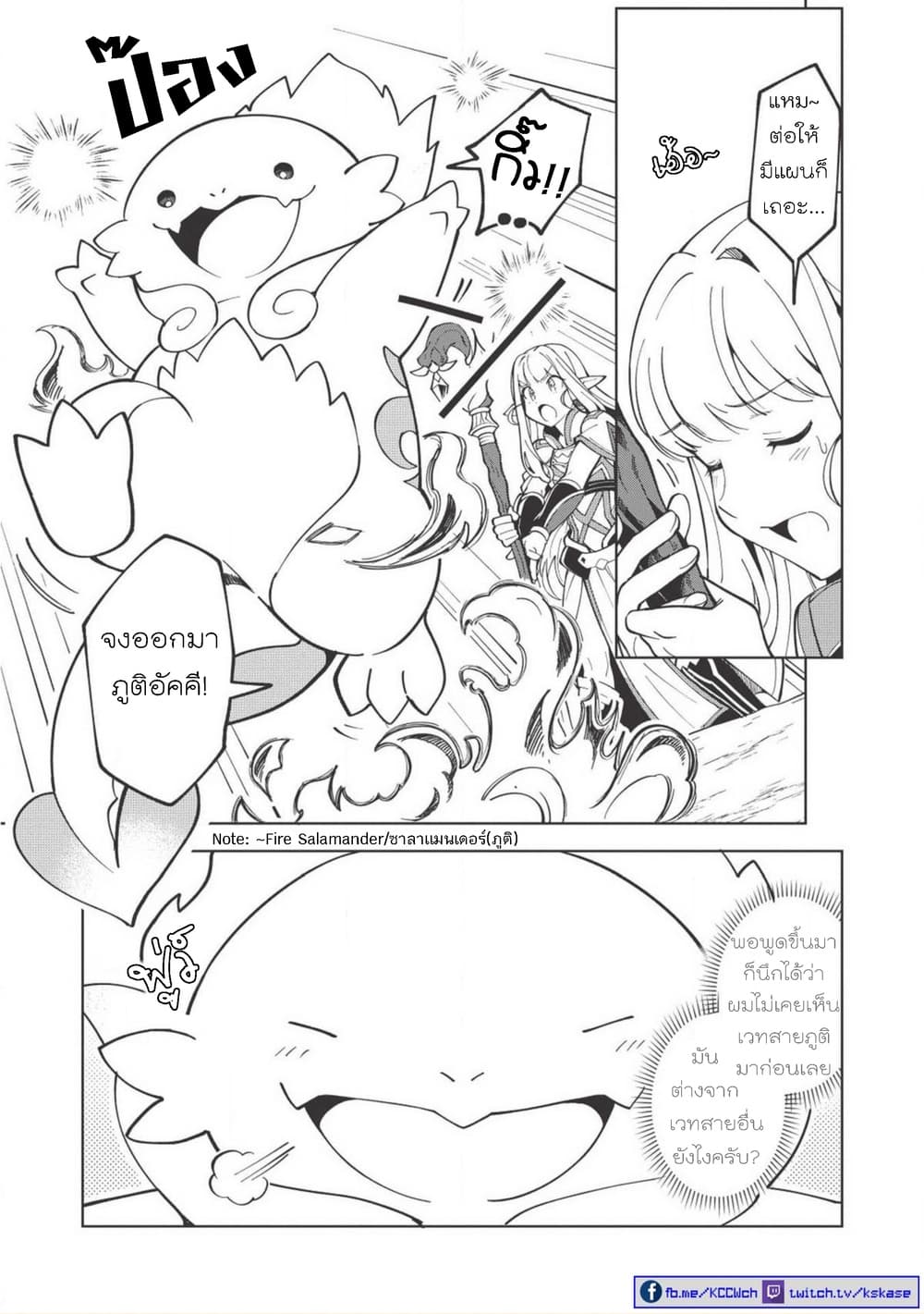 Nihon e Youkoso Elf-san ลดการส่งออกต่างโลกด้วยการจับสาวเอลฟ์มาทิ้งที่ญี่ปุ่น page 2