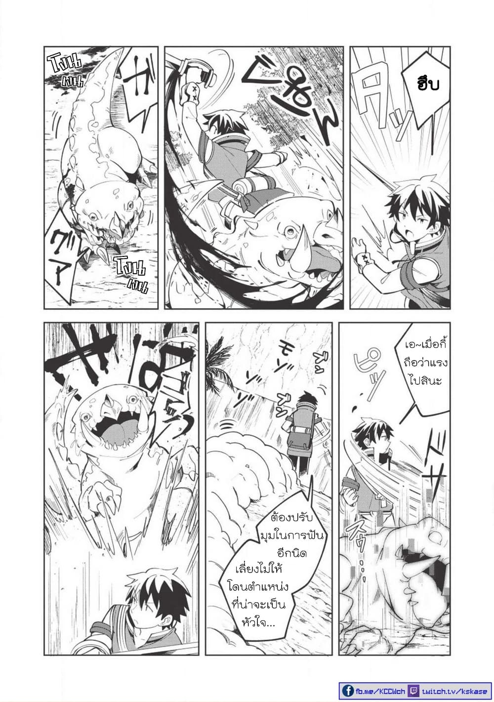 Nihon e Youkoso Elf-san ลดการส่งออกต่างโลกด้วยการจับสาวเอลฟ์มาทิ้งที่ญี่ปุ่น page 5