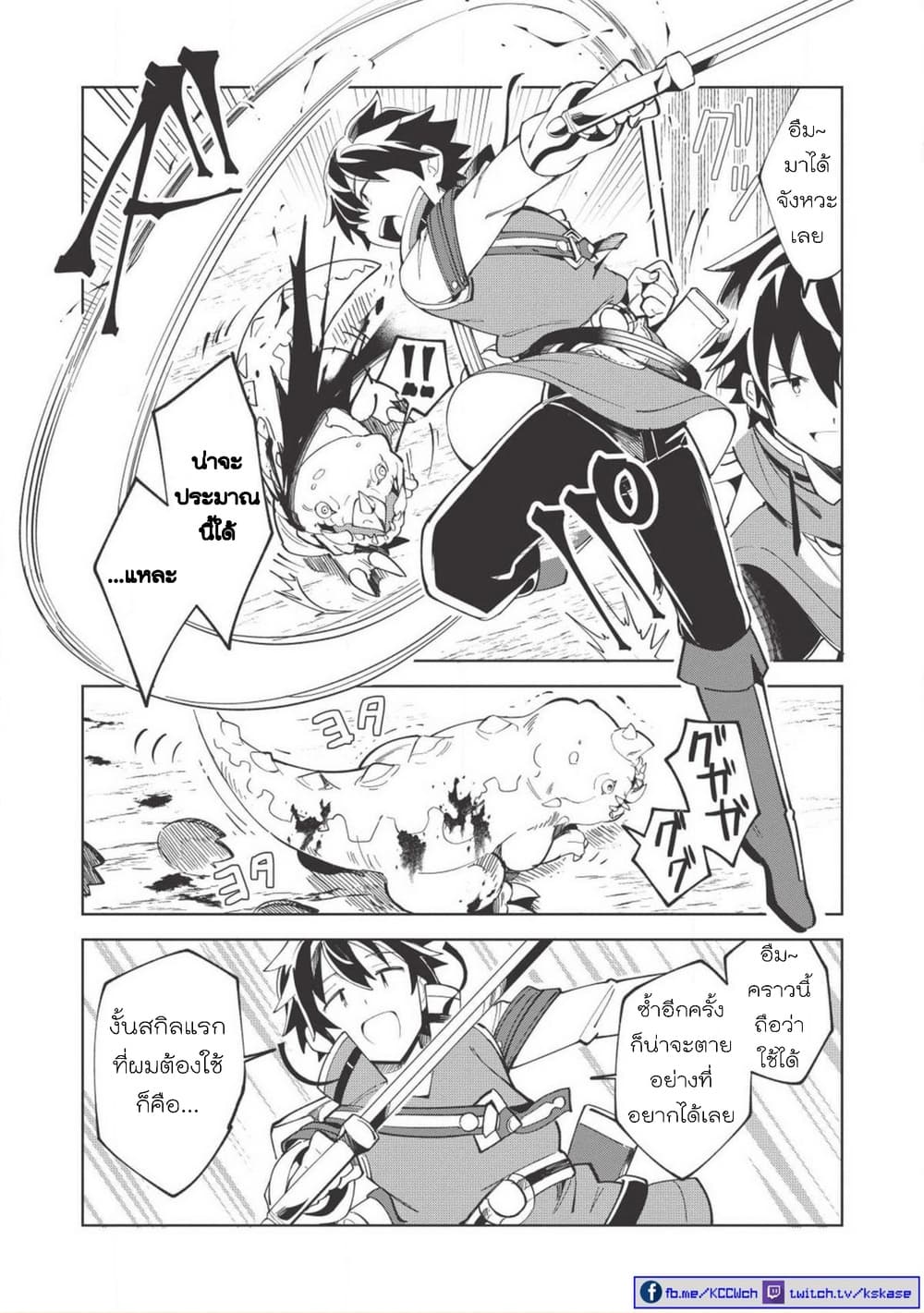 Nihon e Youkoso Elf-san ลดการส่งออกต่างโลกด้วยการจับสาวเอลฟ์มาทิ้งที่ญี่ปุ่น page 6