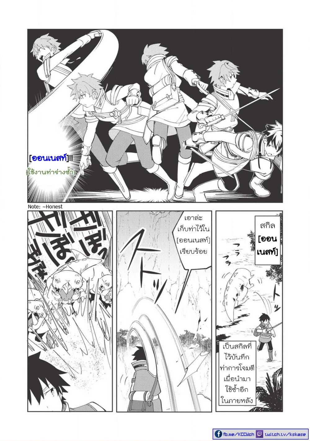 Nihon e Youkoso Elf-san ลดการส่งออกต่างโลกด้วยการจับสาวเอลฟ์มาทิ้งที่ญี่ปุ่น page 7