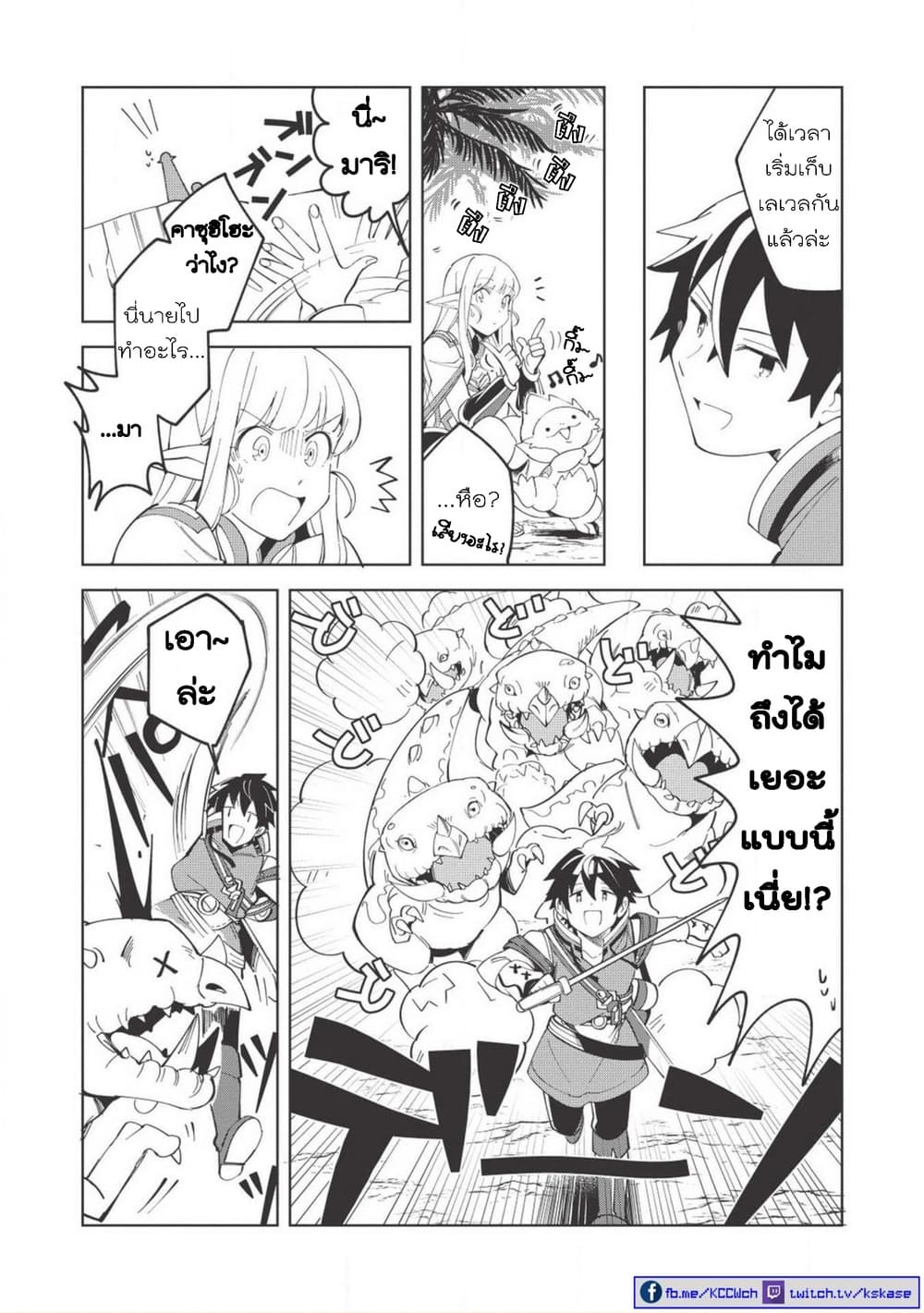 Nihon e Youkoso Elf-san ลดการส่งออกต่างโลกด้วยการจับสาวเอลฟ์มาทิ้งที่ญี่ปุ่น page 8