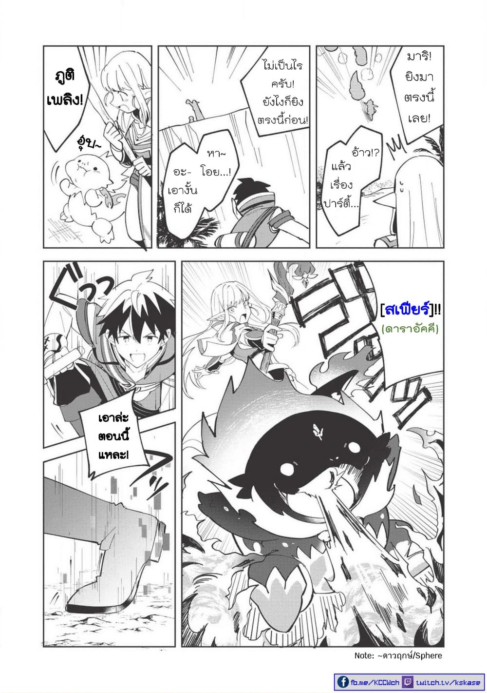 Nihon e Youkoso Elf-san ลดการส่งออกต่างโลกด้วยการจับสาวเอลฟ์มาทิ้งที่ญี่ปุ่น page 9