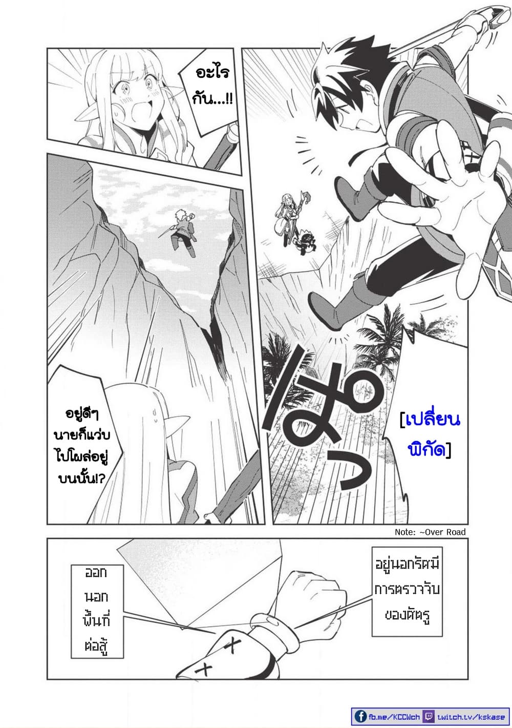 Nihon e Youkoso Elf-san ลดการส่งออกต่างโลกด้วยการจับสาวเอลฟ์มาทิ้งที่ญี่ปุ่น page 10