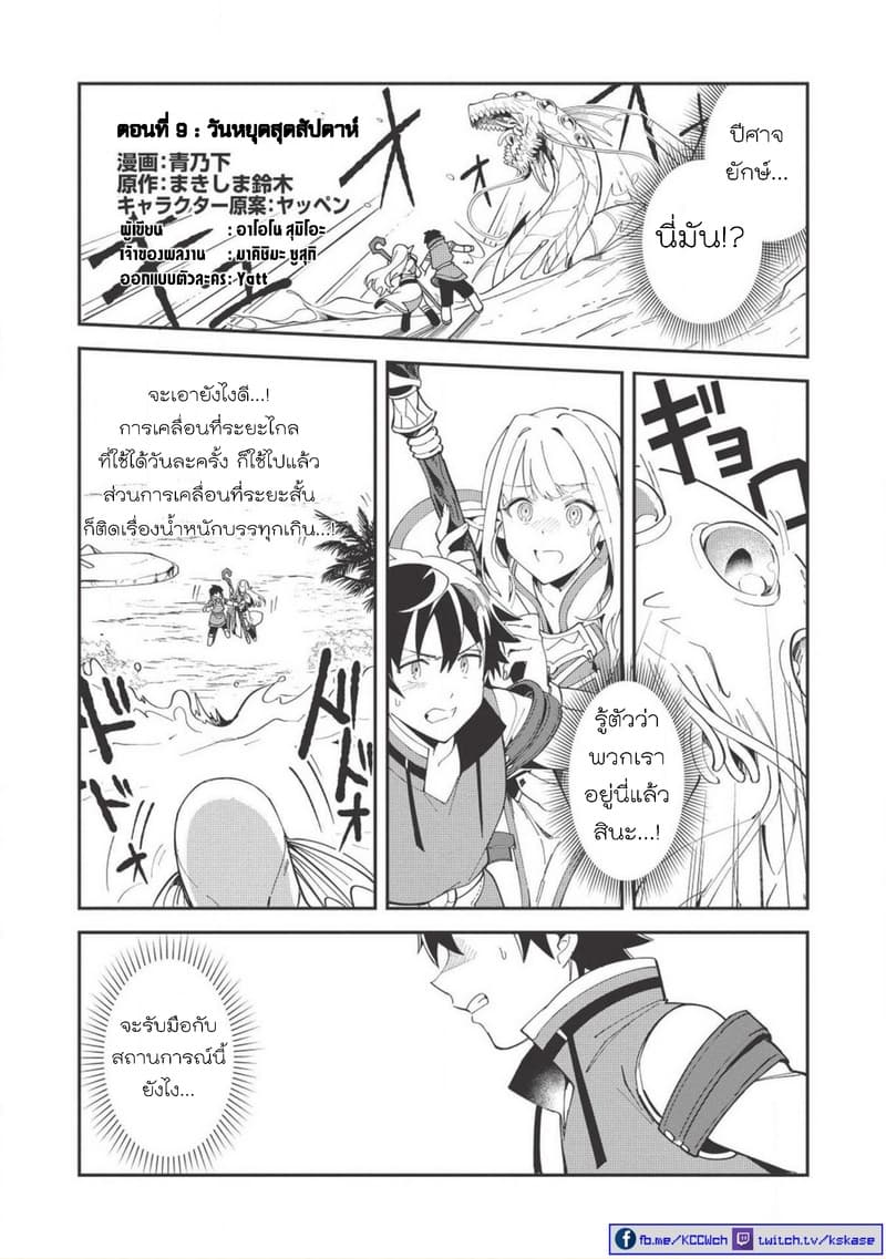Nihon e Youkoso Elf-san ลดการส่งออกต่างโลกด้วยการจับสาวเอลฟ์มาทิ้งที่ญี่ปุ่น page 2