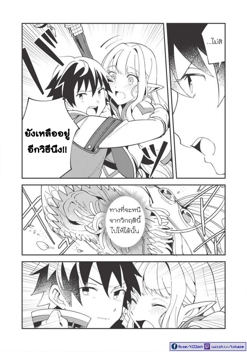 Nihon e Youkoso Elf-san ลดการส่งออกต่างโลกด้วยการจับสาวเอลฟ์มาทิ้งที่ญี่ปุ่น page 3