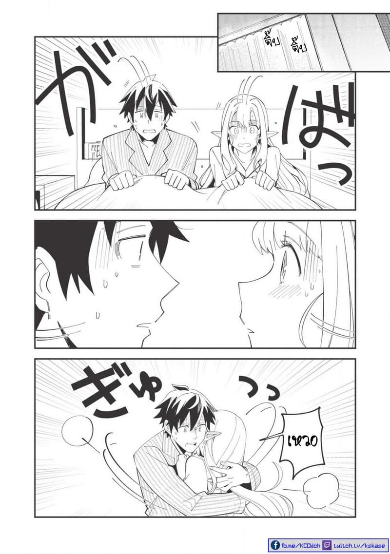 Nihon e Youkoso Elf-san ลดการส่งออกต่างโลกด้วยการจับสาวเอลฟ์มาทิ้งที่ญี่ปุ่น page 5