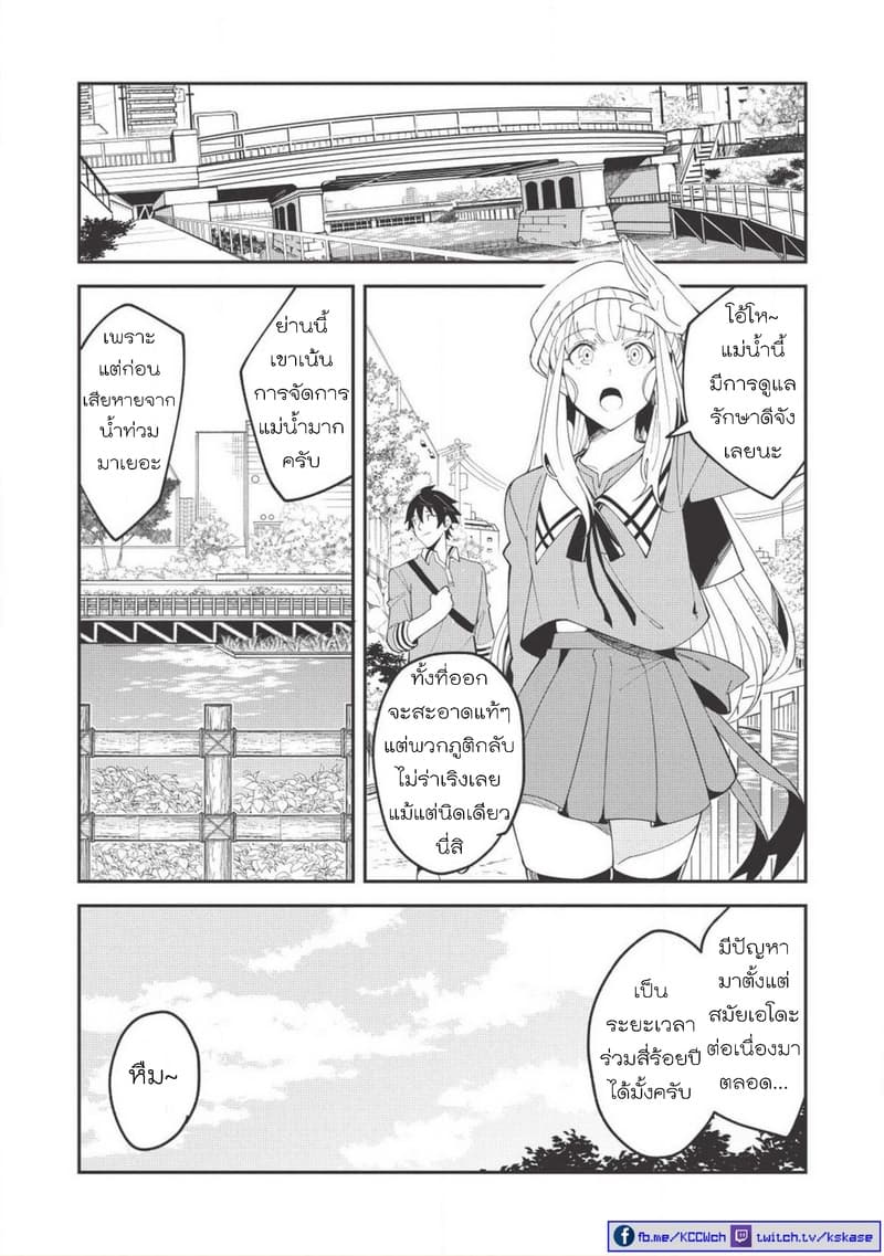 Nihon e Youkoso Elf-san ลดการส่งออกต่างโลกด้วยการจับสาวเอลฟ์มาทิ้งที่ญี่ปุ่น page 9