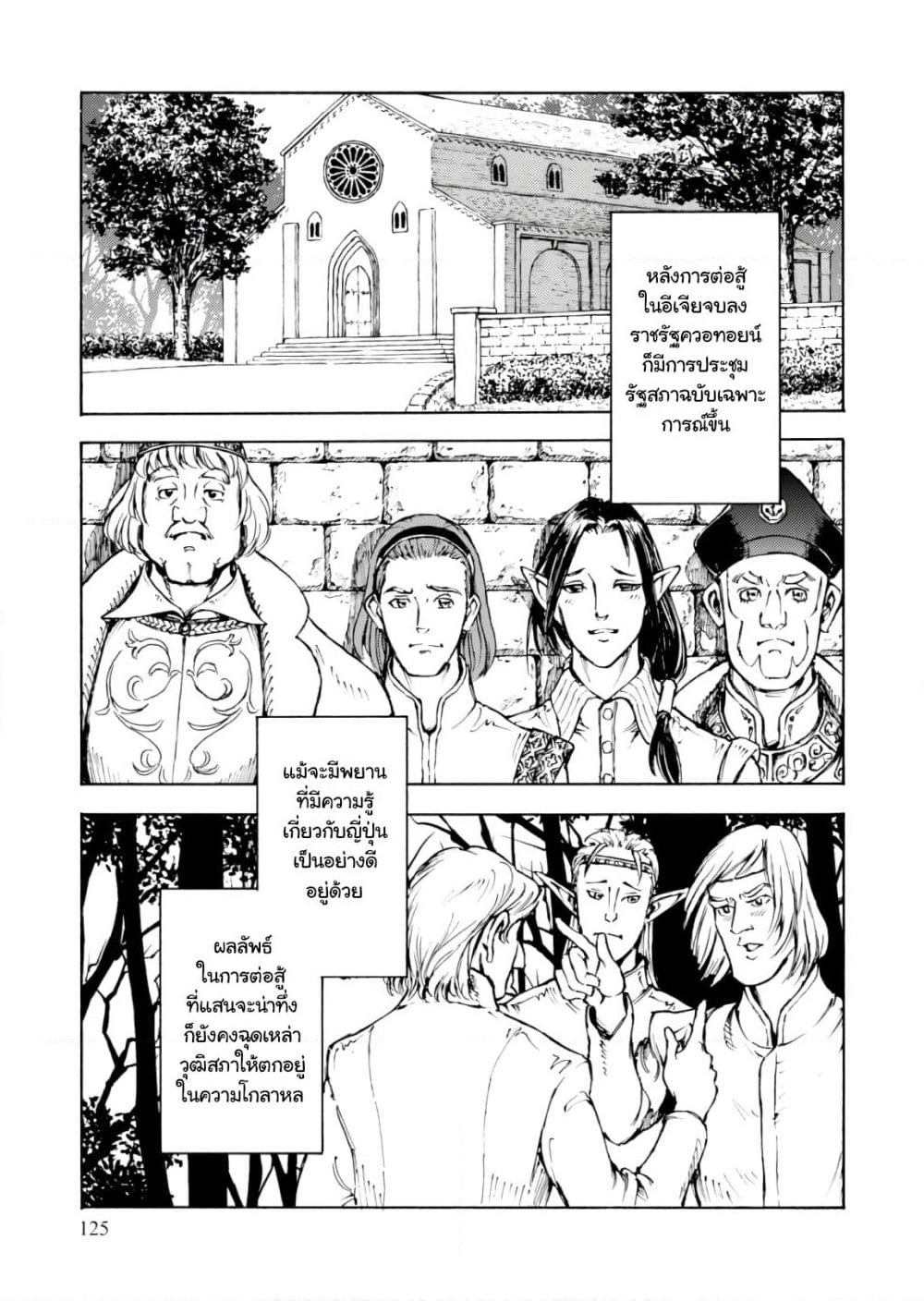 Nihonkoku Shoukan page 1