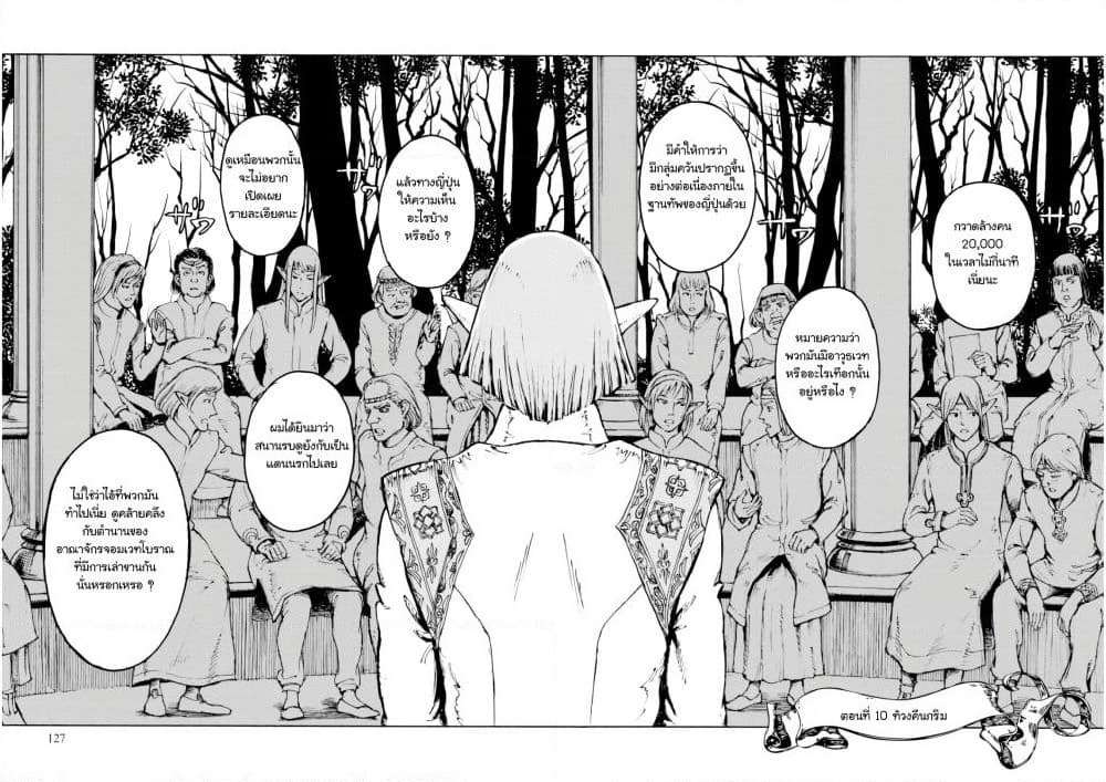 Nihonkoku Shoukan page 2