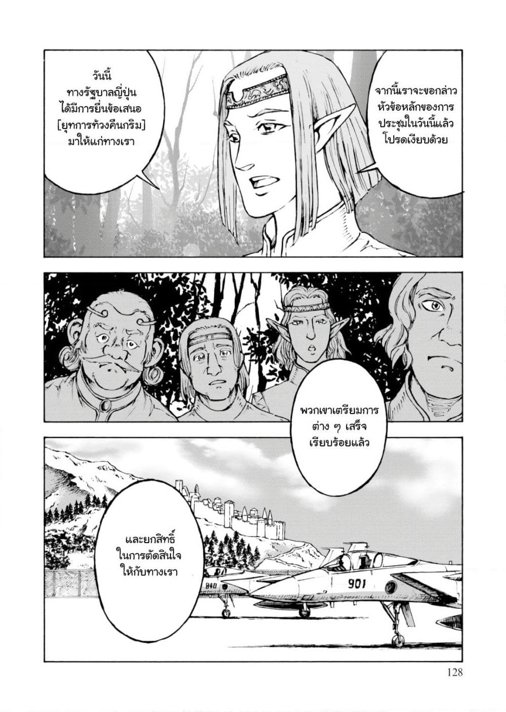 Nihonkoku Shoukan page 3