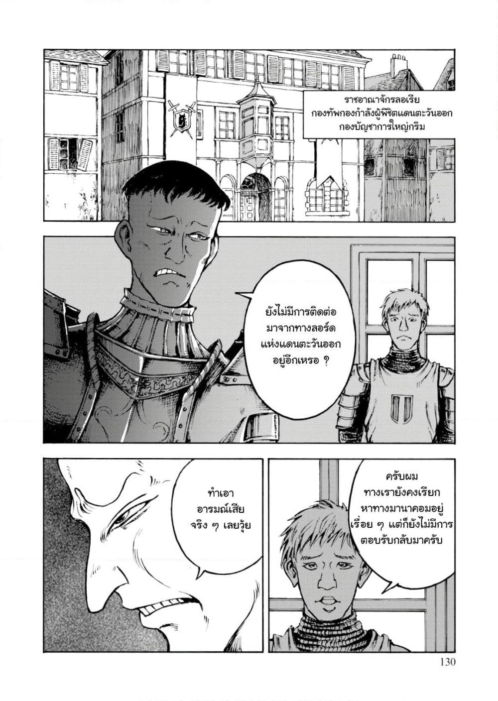 Nihonkoku Shoukan page 5