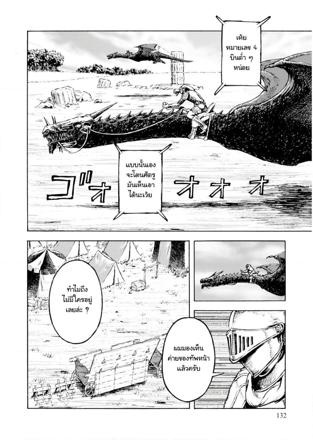 Nihonkoku Shoukan page 7