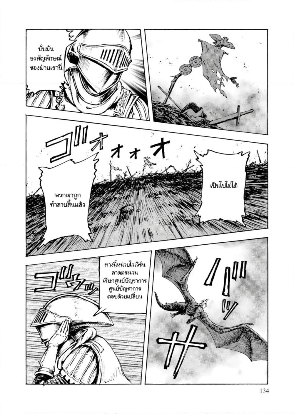 Nihonkoku Shoukan page 9