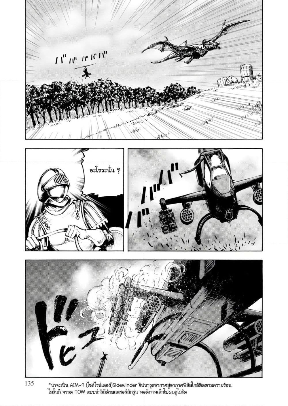 Nihonkoku Shoukan page 10
