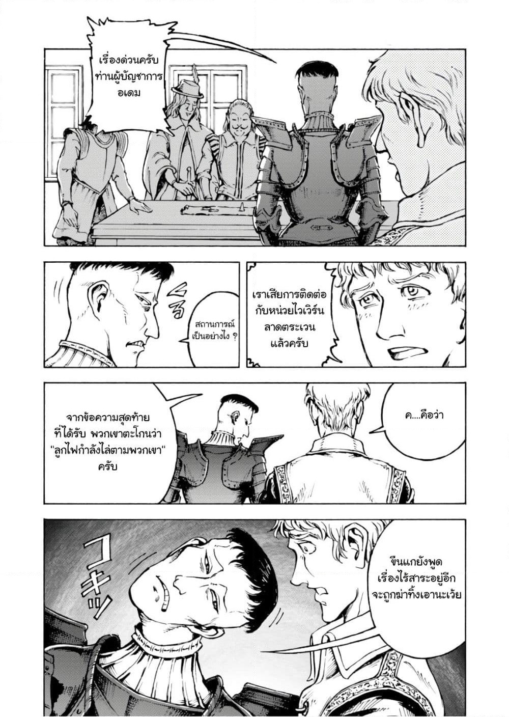 Nihonkoku Shoukan page 11