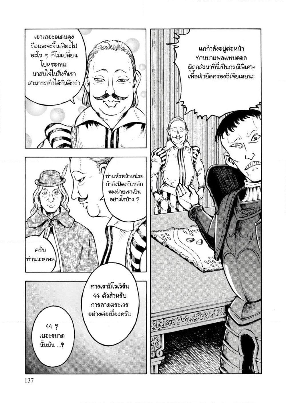 Nihonkoku Shoukan page 12