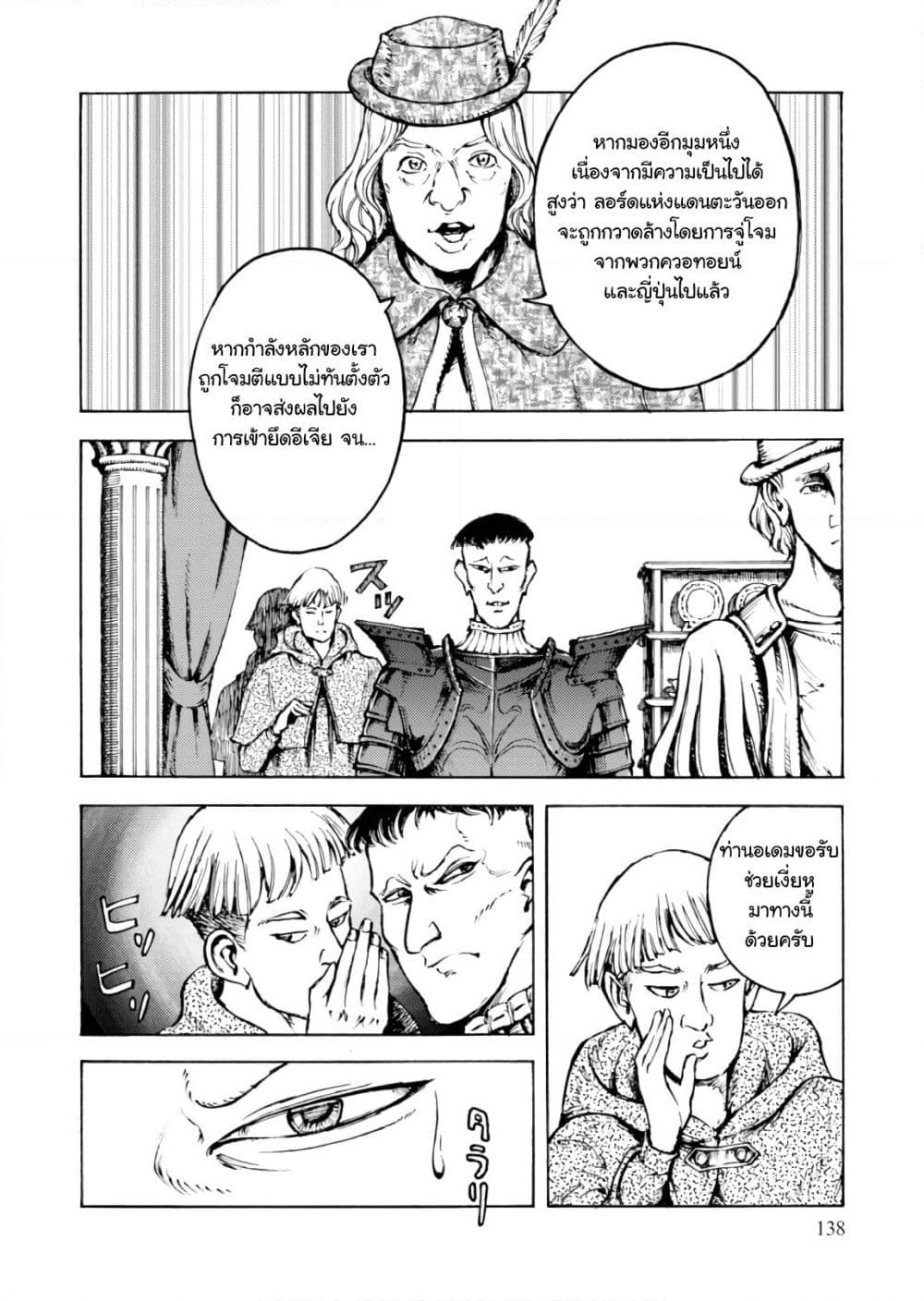 Nihonkoku Shoukan page 13