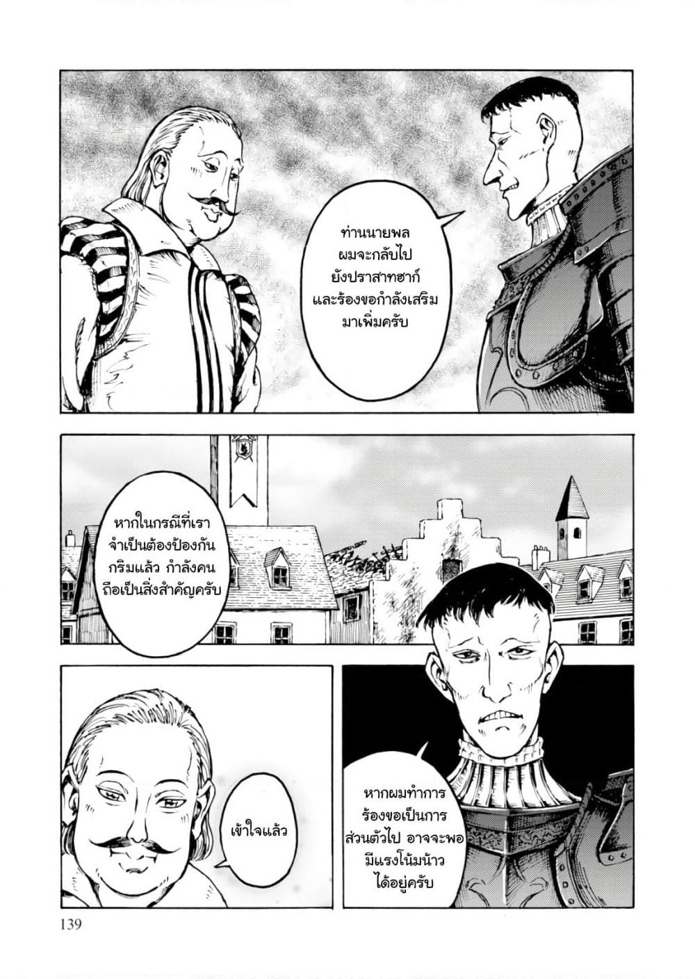Nihonkoku Shoukan page 14