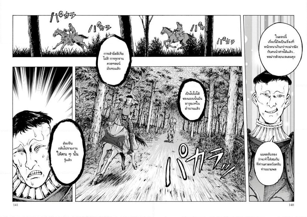 Nihonkoku Shoukan page 15