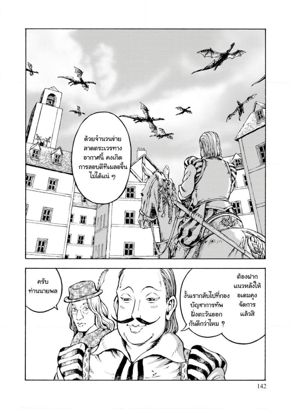 Nihonkoku Shoukan page 16