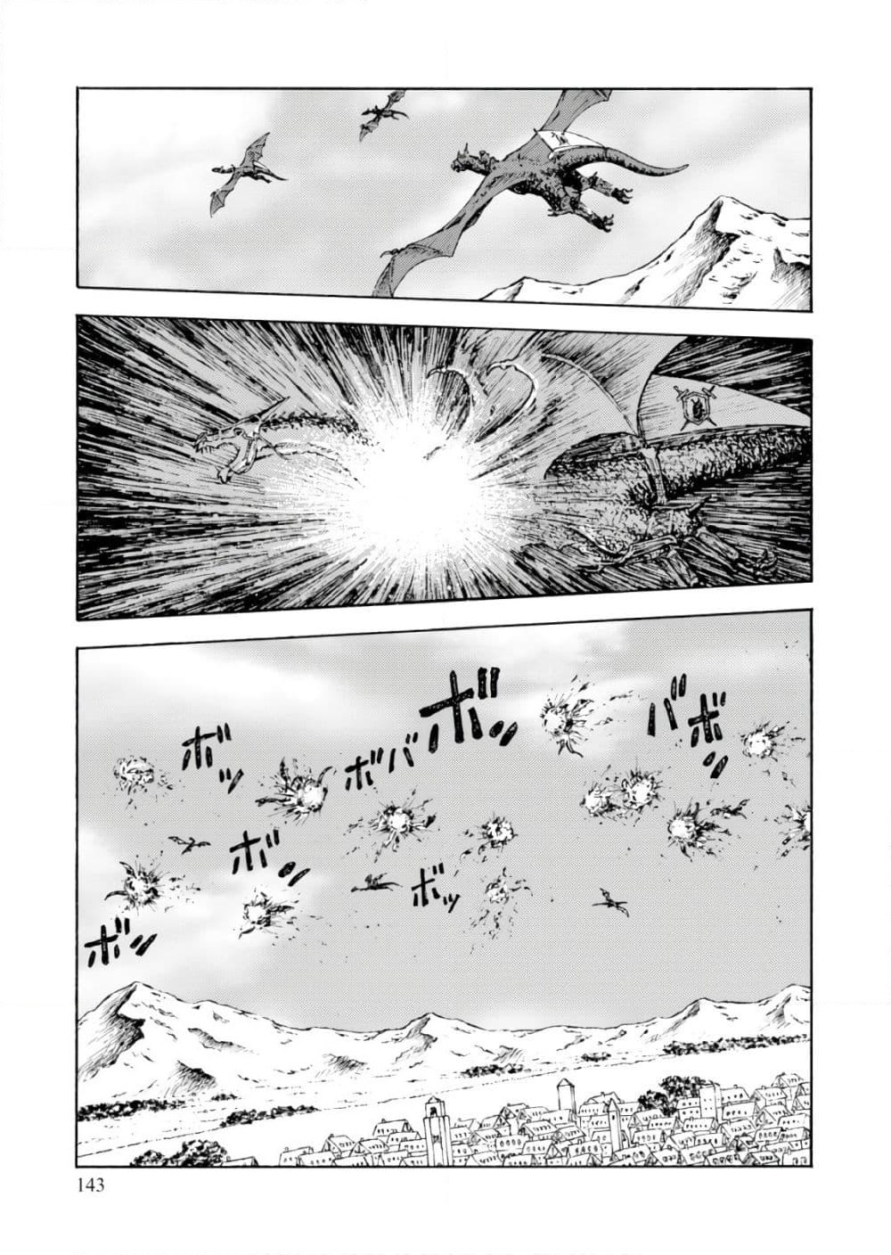 Nihonkoku Shoukan page 17