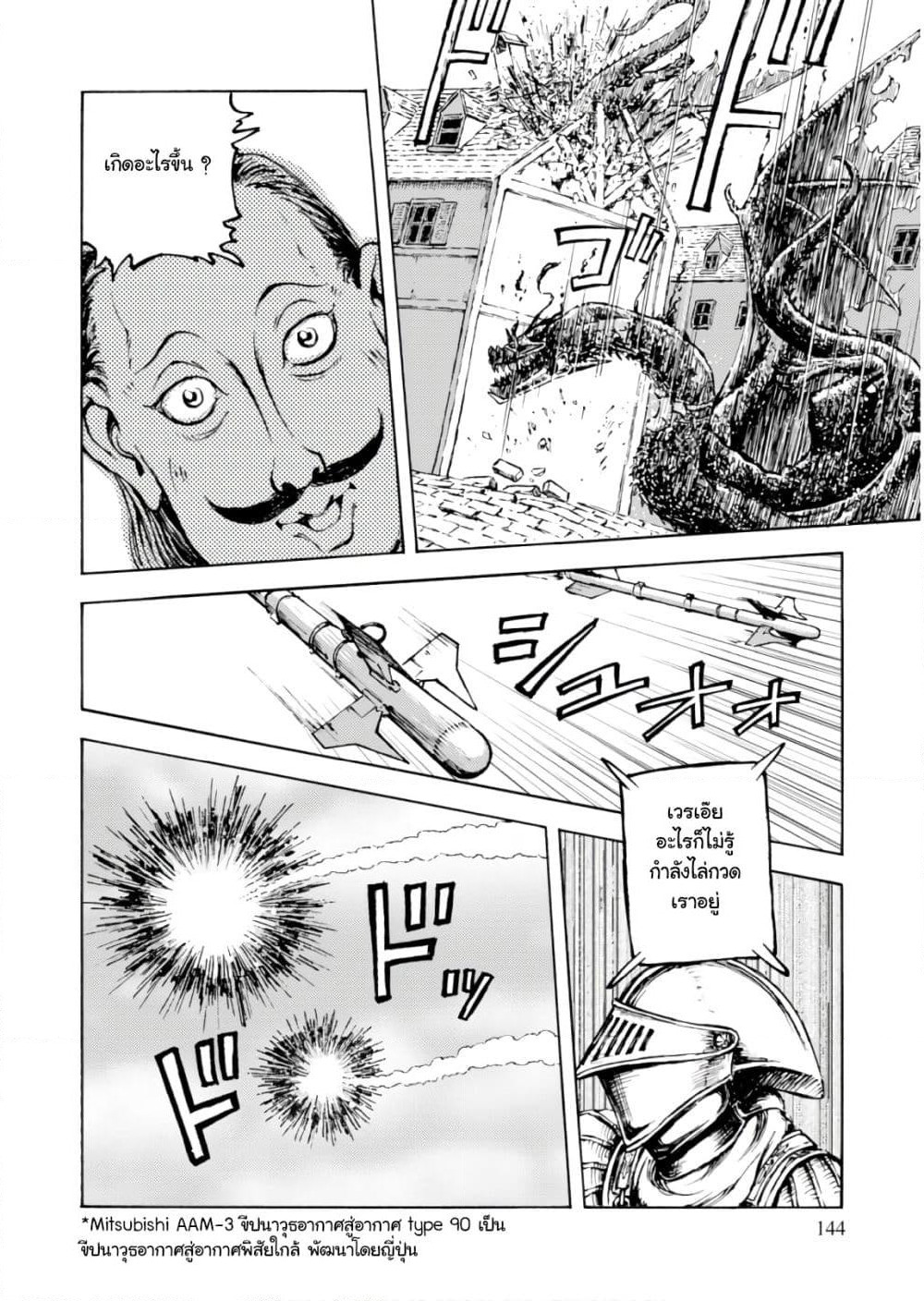 Nihonkoku Shoukan page 18
