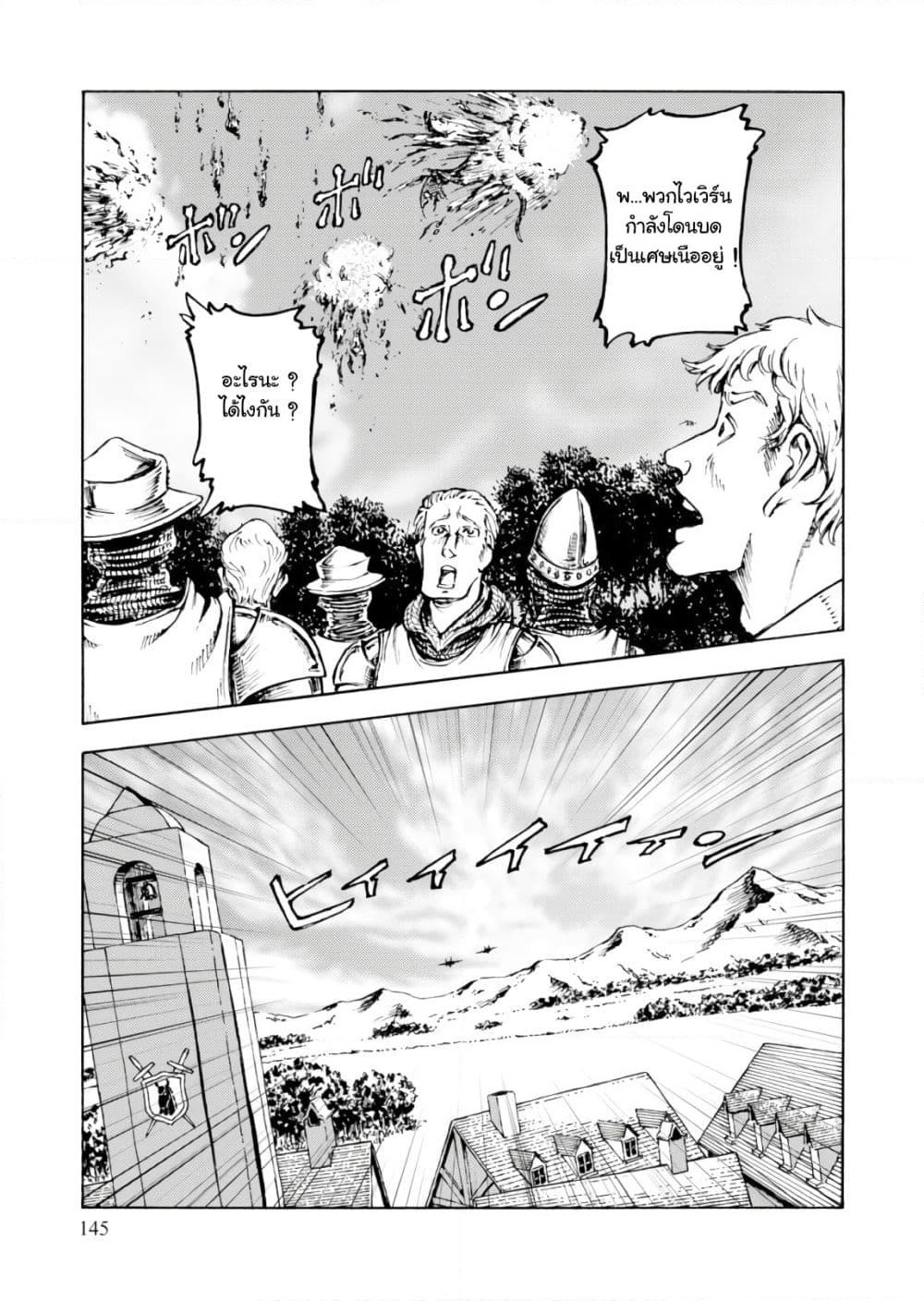 Nihonkoku Shoukan page 19