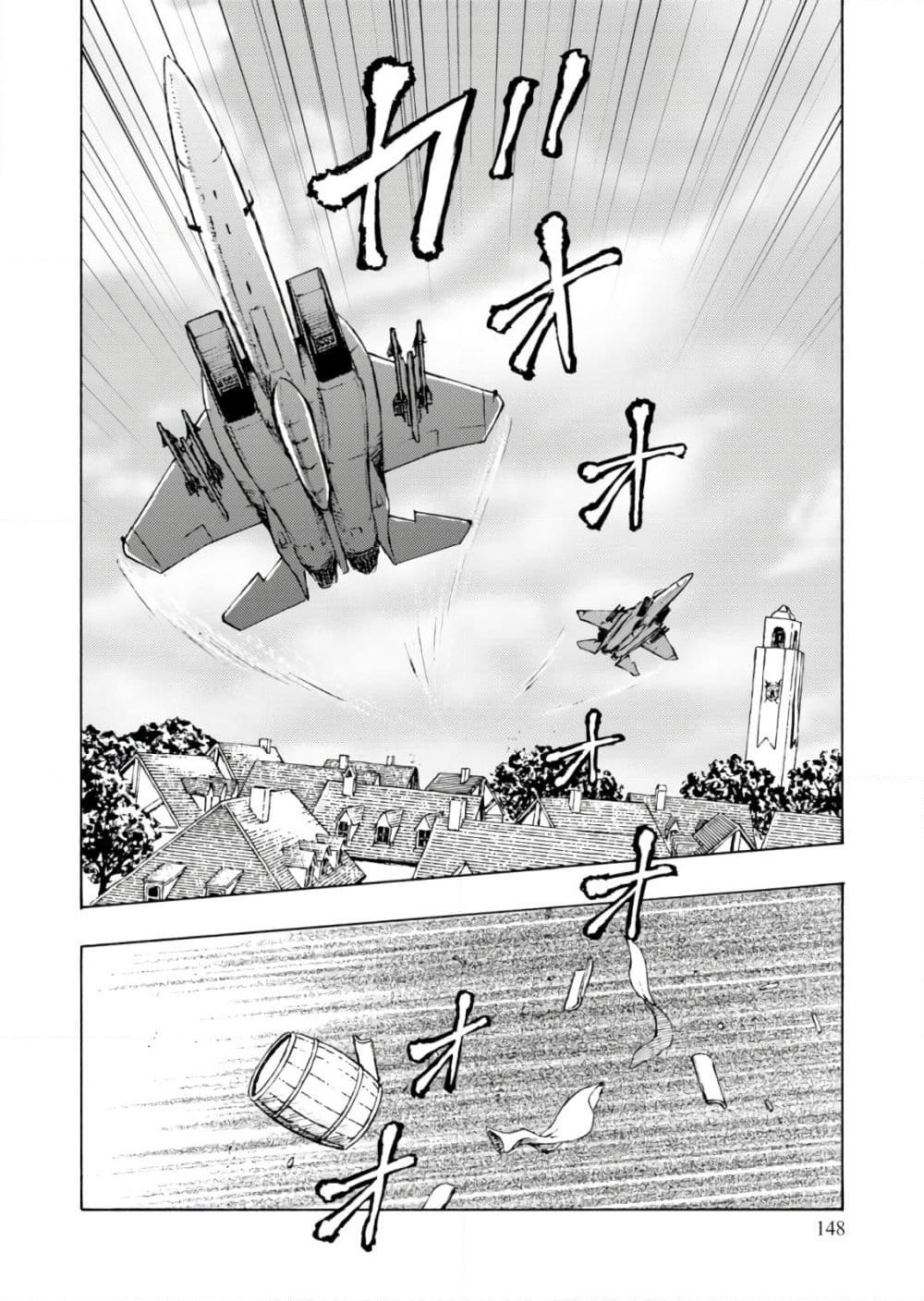 Nihonkoku Shoukan page 21