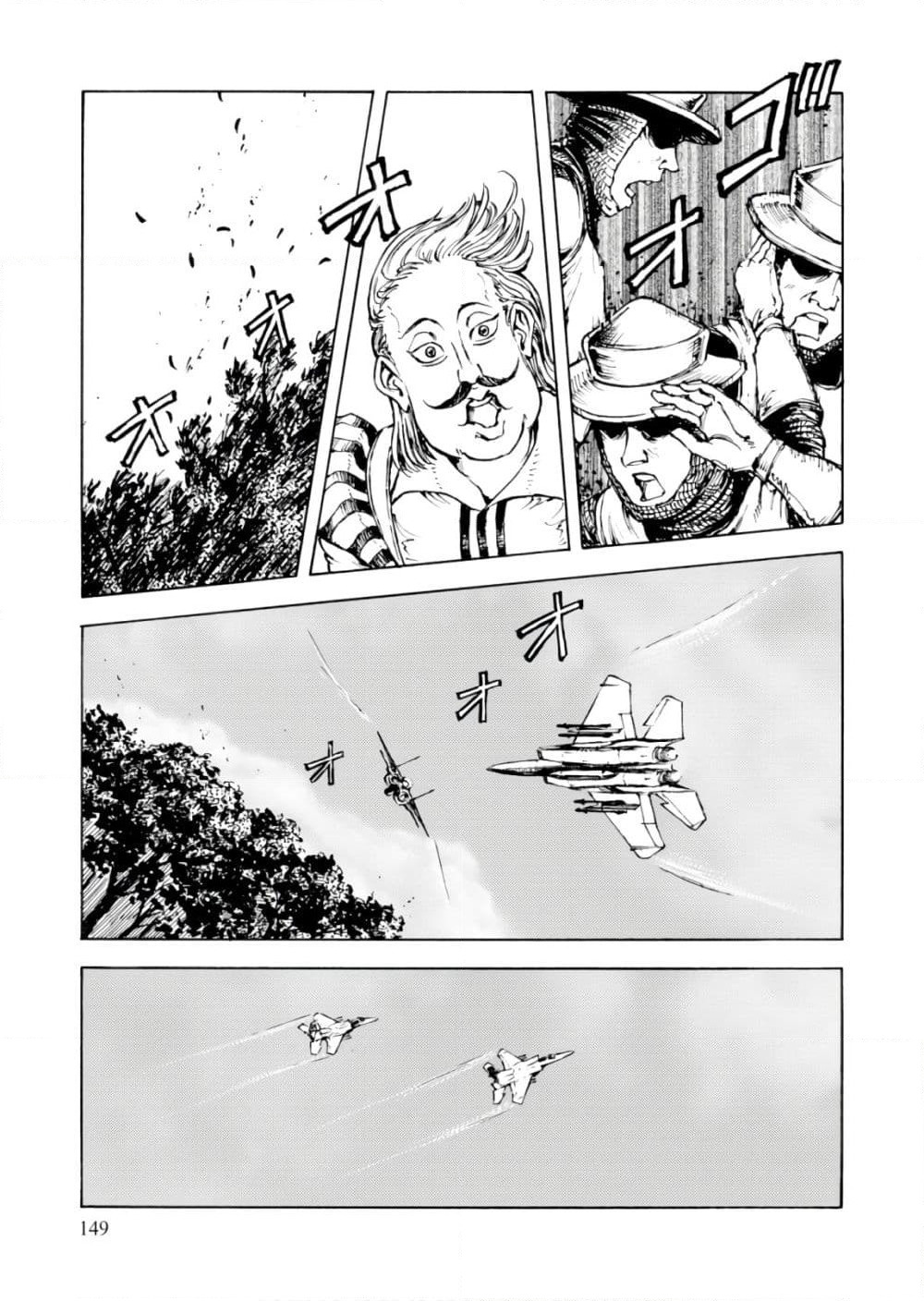 Nihonkoku Shoukan page 22