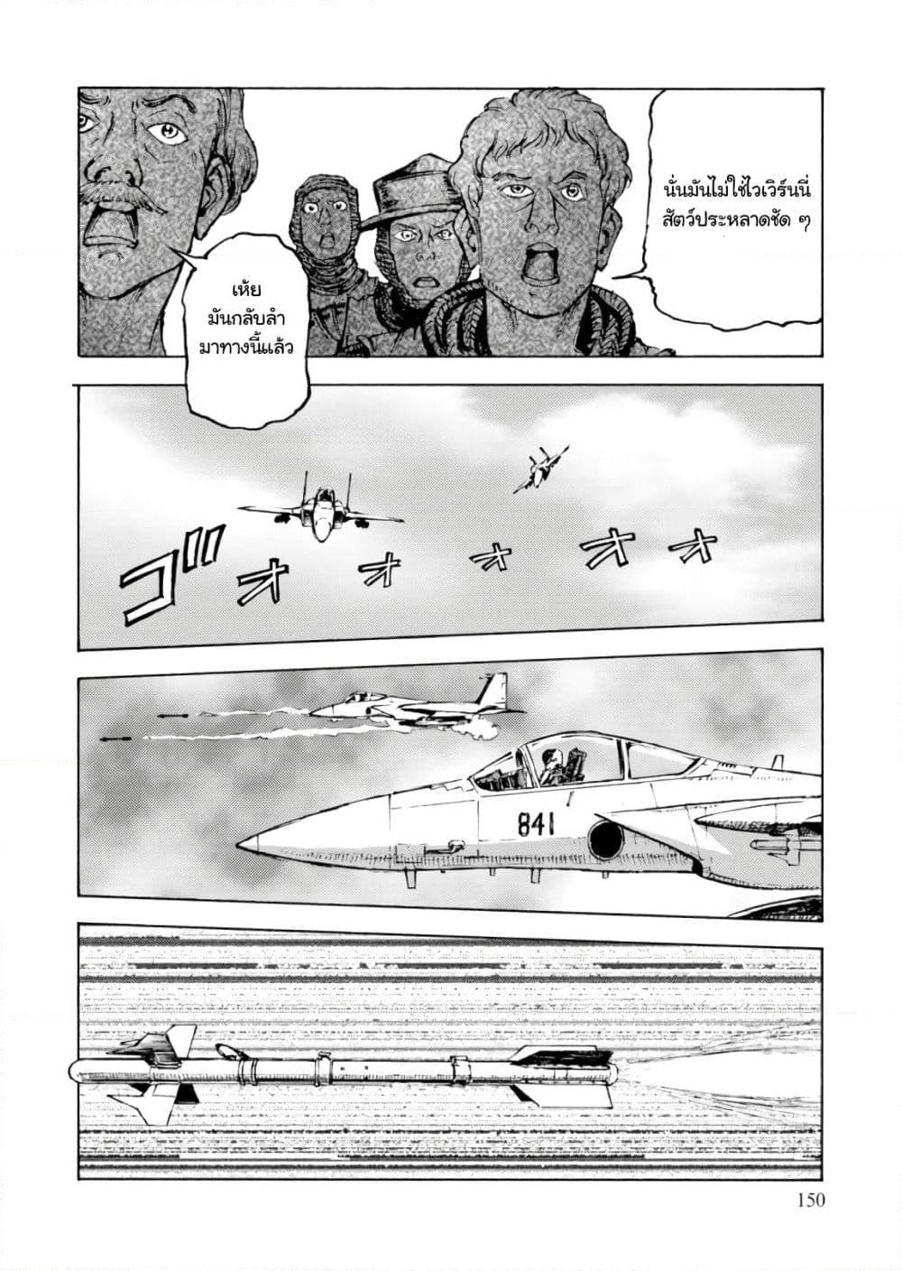 Nihonkoku Shoukan page 23