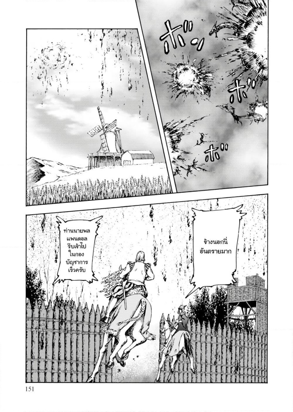 Nihonkoku Shoukan page 24