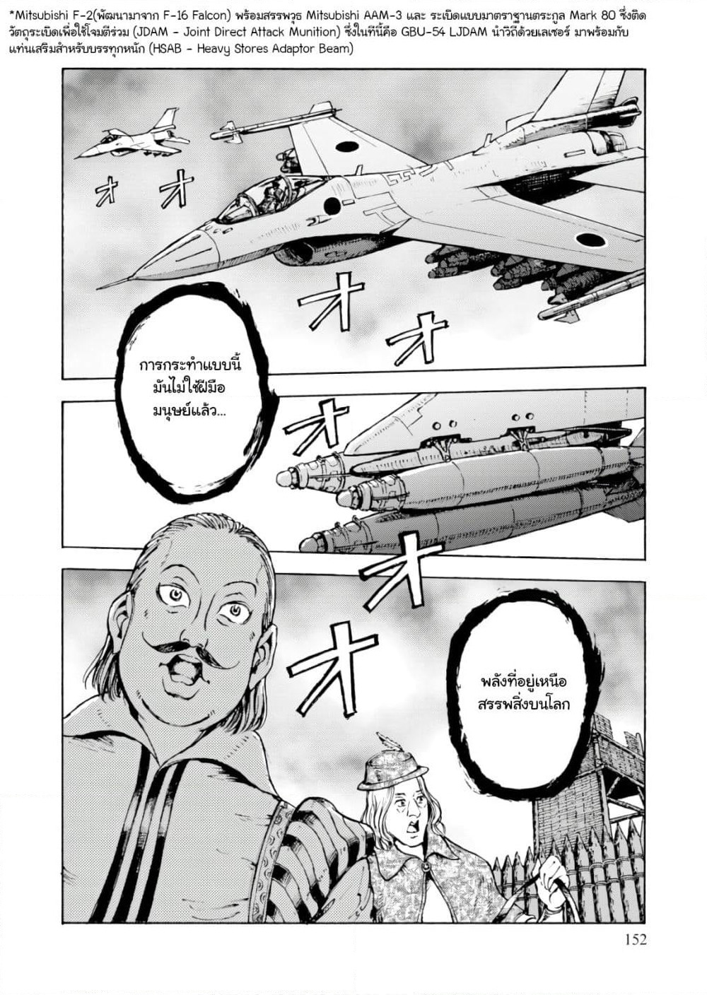 Nihonkoku Shoukan page 25