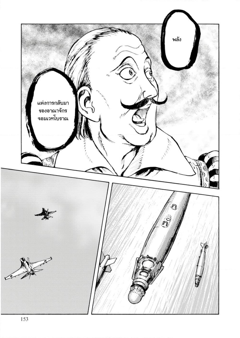 Nihonkoku Shoukan page 26