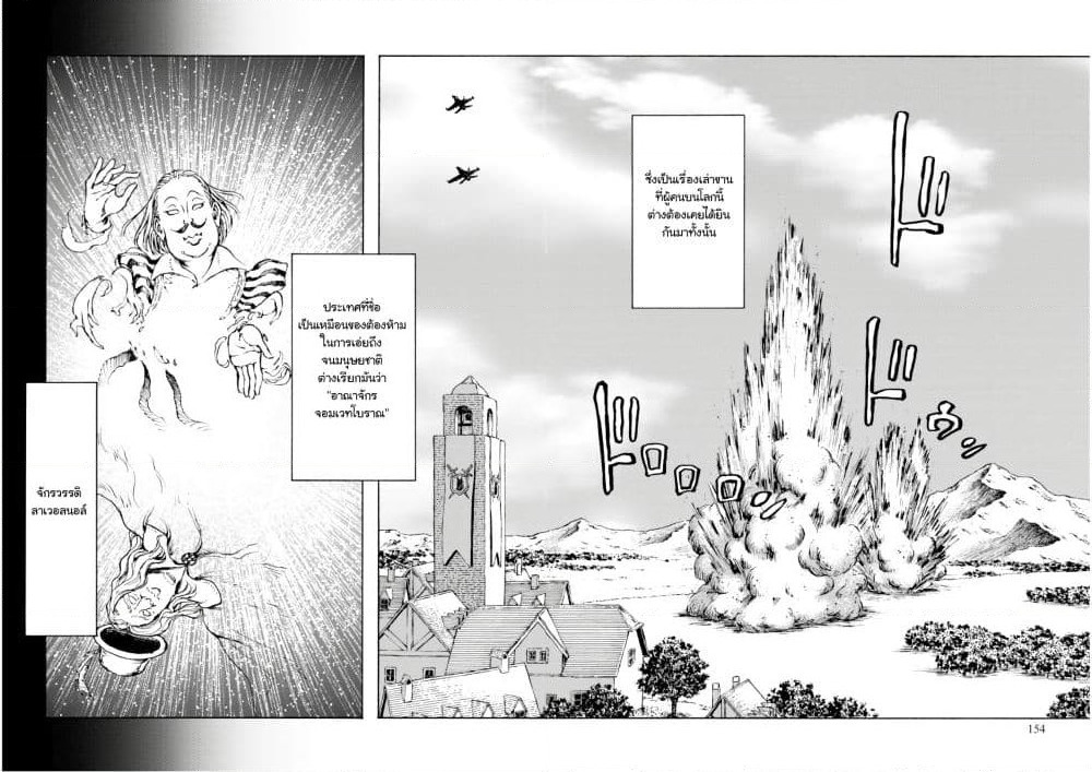 Nihonkoku Shoukan page 27