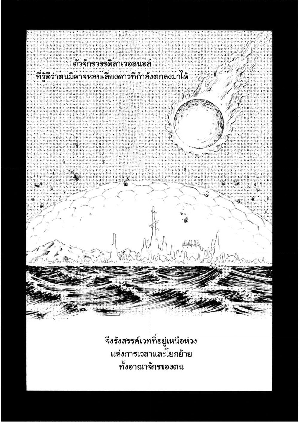 Nihonkoku Shoukan page 30