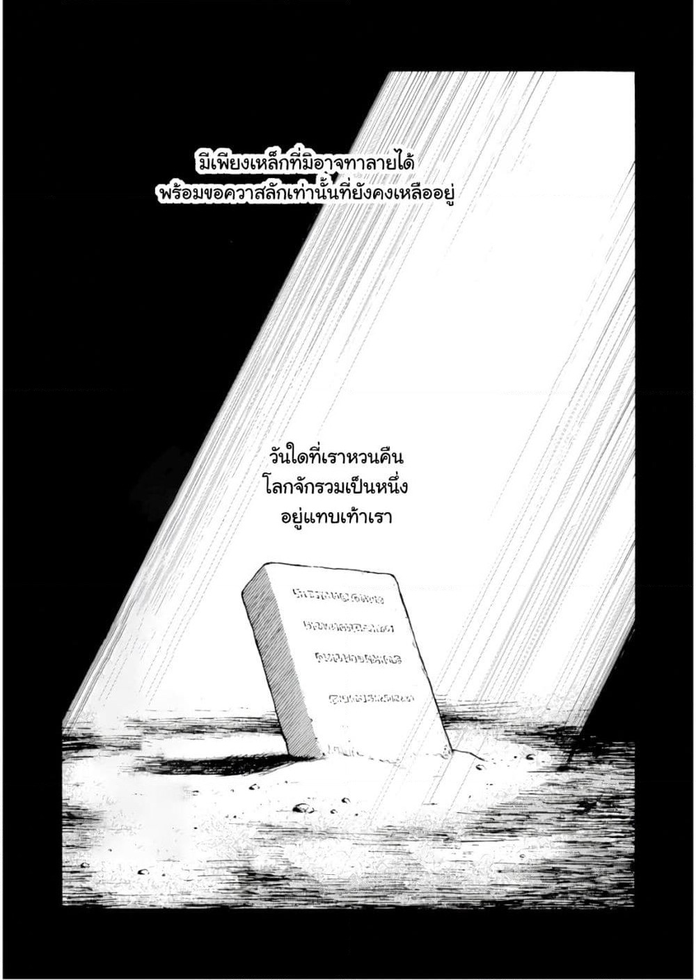 Nihonkoku Shoukan page 31