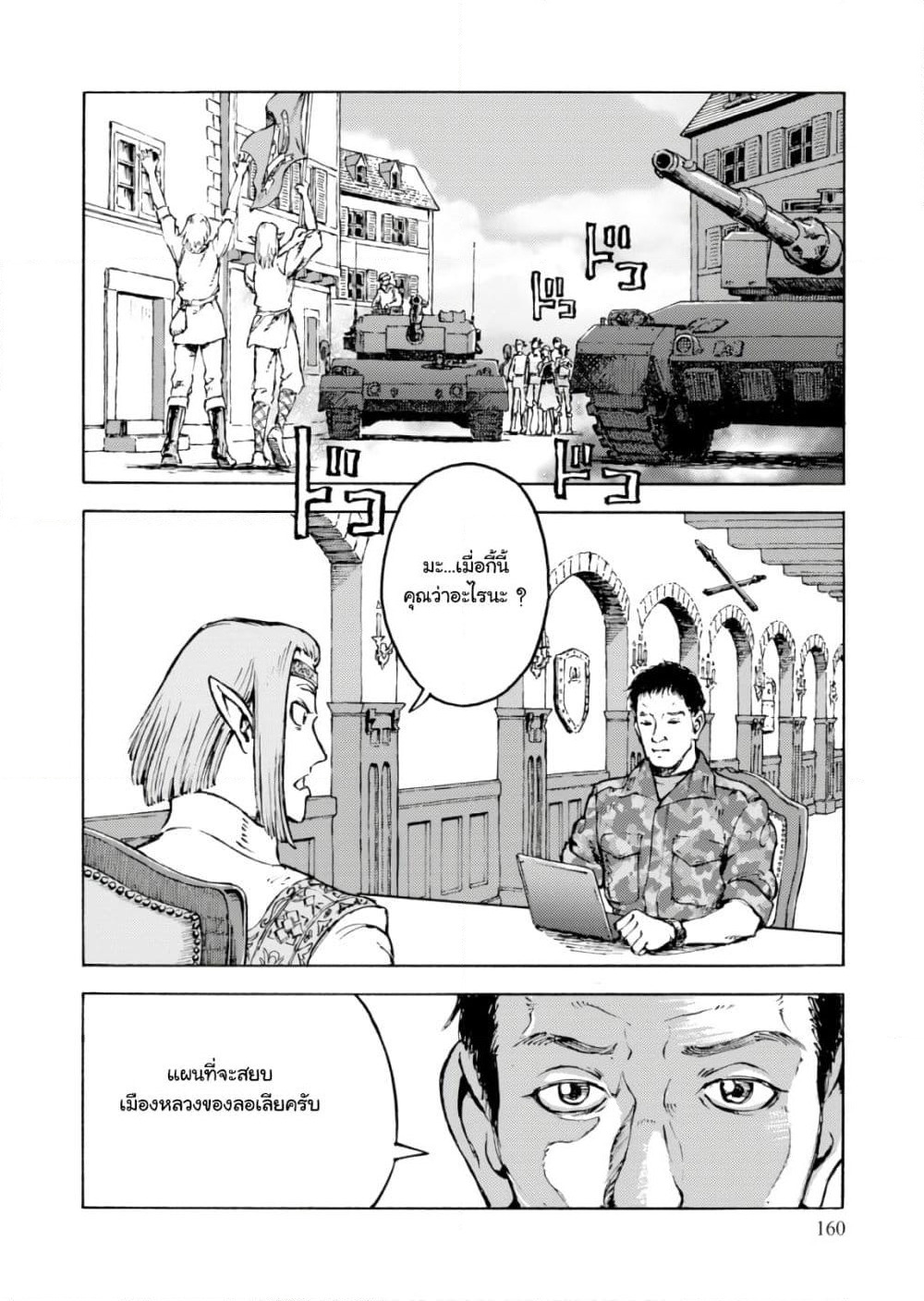 Nihonkoku Shoukan page 32