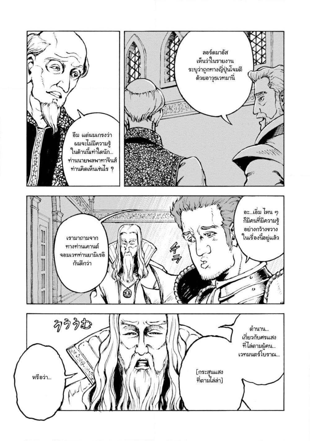 Nihonkoku Shoukan page 5