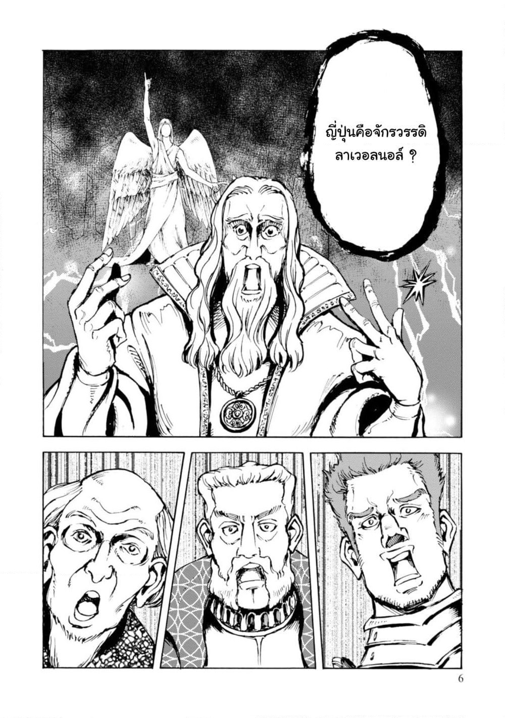 Nihonkoku Shoukan page 6