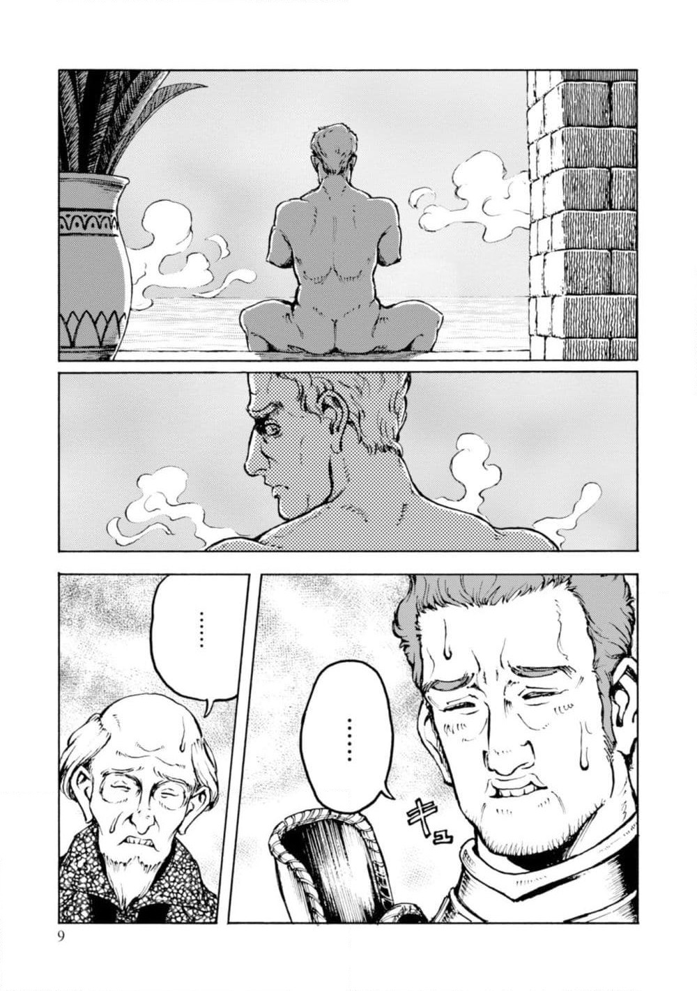 Nihonkoku Shoukan page 9