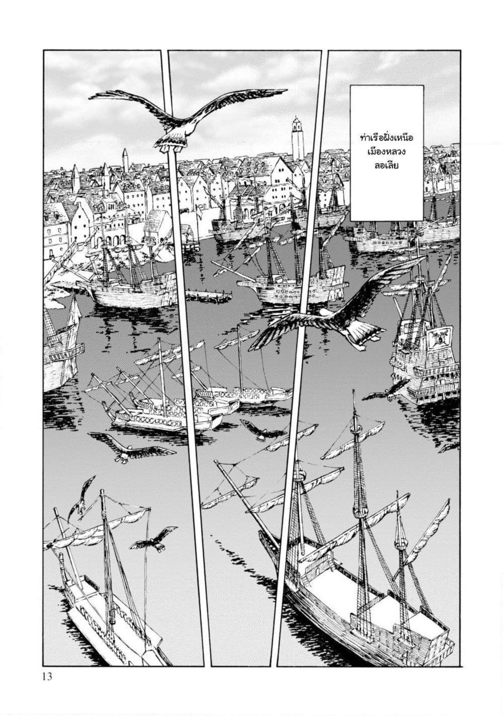 Nihonkoku Shoukan page 13