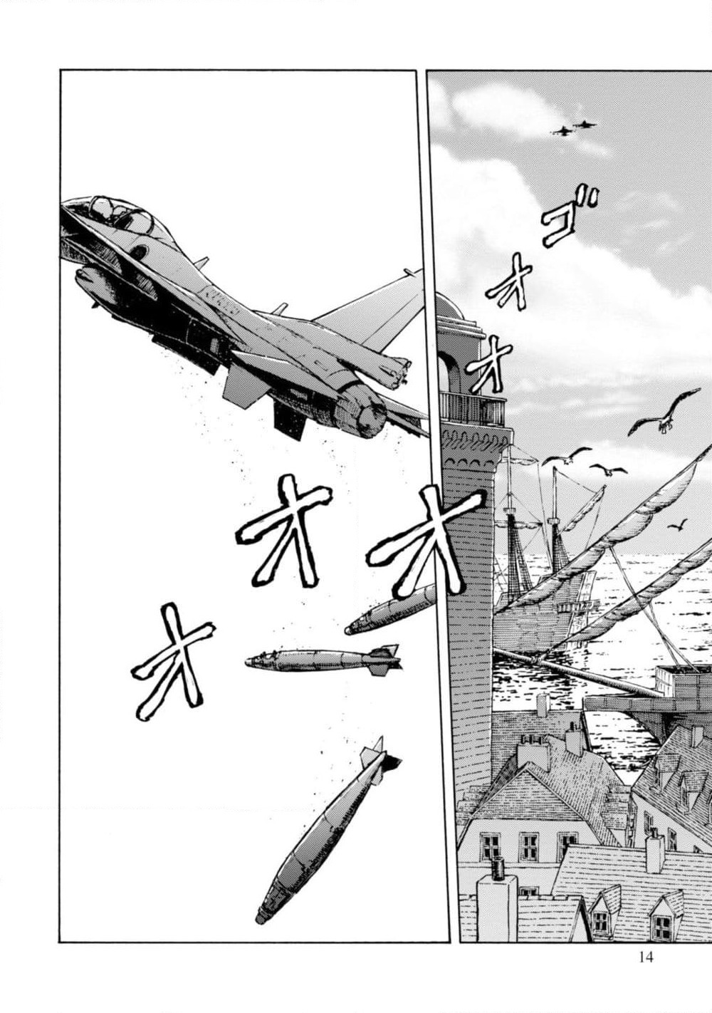 Nihonkoku Shoukan page 14