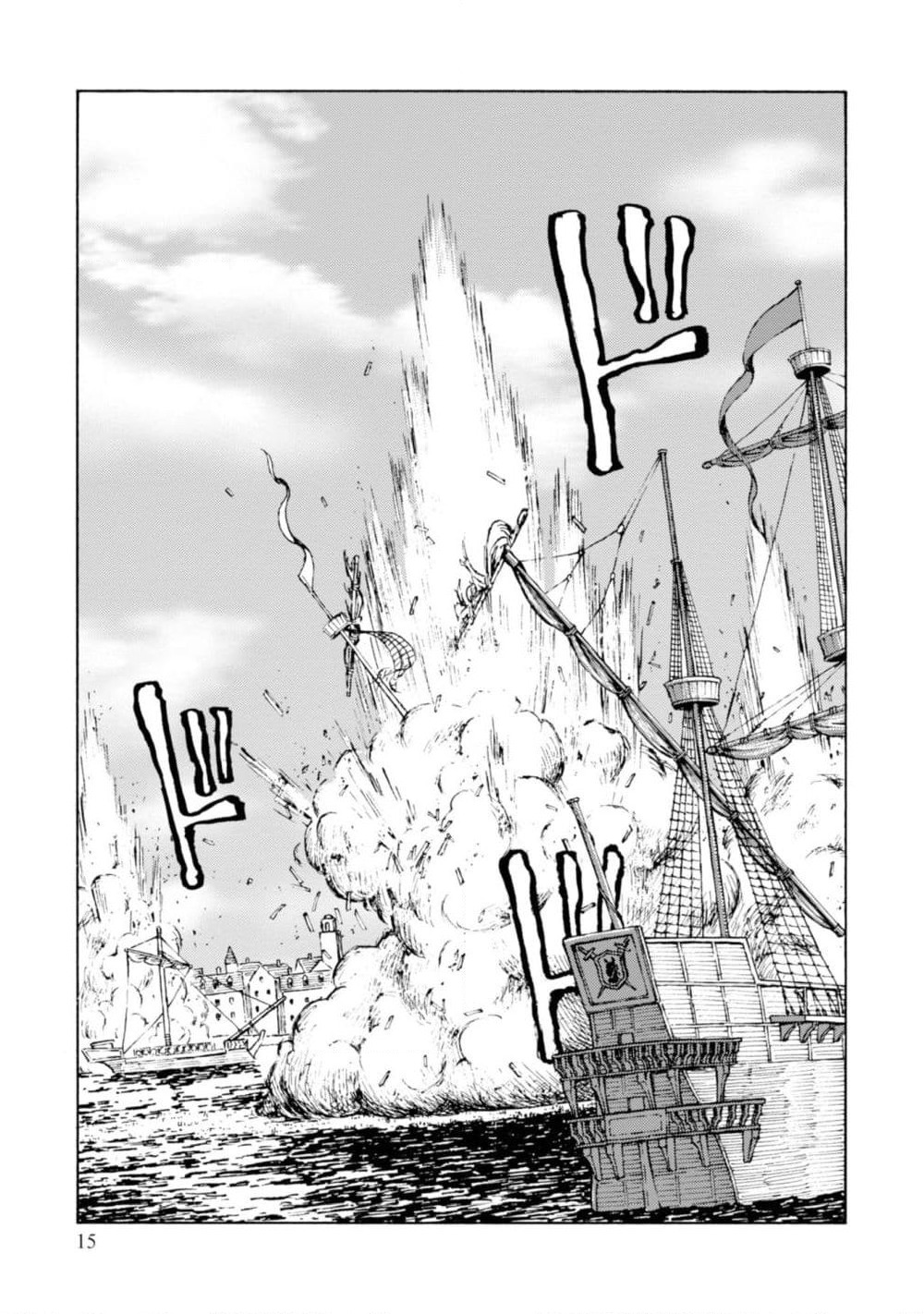 Nihonkoku Shoukan page 15