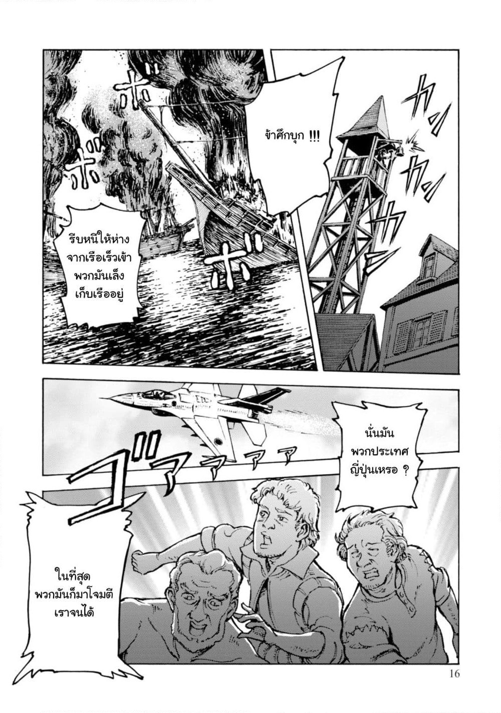 Nihonkoku Shoukan page 16