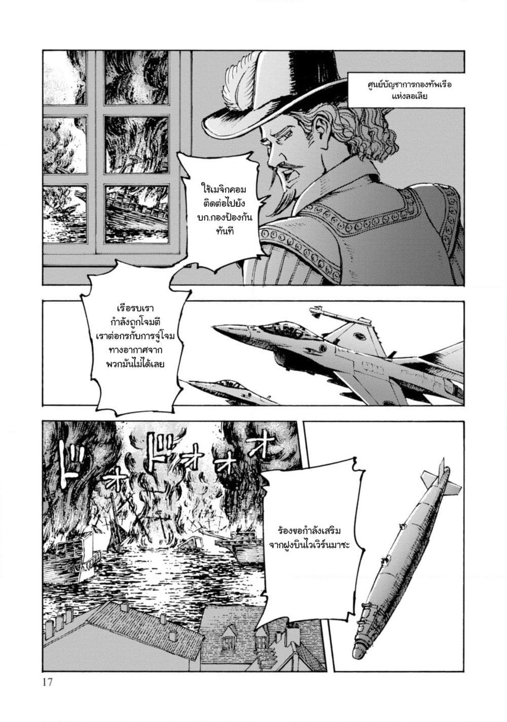 Nihonkoku Shoukan page 17